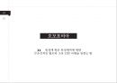 성경에서 바라보는 동성애 9페이지