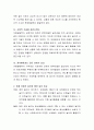 현재 아동들은 어떤 놀이를 하며 예전의 놀이와 어떻게 달라졌는지 생각해 봅시다. 3페이지