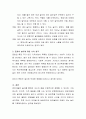 현재 아동들은 어떤 놀이를 하며 예전의 놀이와 어떻게 달라졌는지 생각해 봅시다. 4페이지