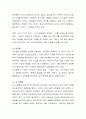 의사소통의 명확성과 일치성에 대해 설명하고 명확성과 일치성이 결여되었을 때 나타날 수 있는 병리적인 의사소통 유형에 대해 설명. 3페이지