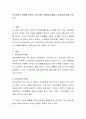 부모교육의 이해에 비추어 부모교육의 개념을 설명하고 필요성에 대해 논하시오. 2페이지