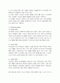 부모교육의 이해에 비추어 부모교육의 개념을 설명하고 필요성에 대해 논하시오. 3페이지
