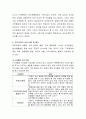 부모교육의 이해에 비추어 부모교육의 개념을 설명하고 필요성에 대해 논하시오. 4페이지