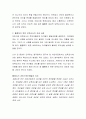 보육교사로서의 자신이 앞으로 갖추어야 할 자세에 대하여 계획하고 논하시오. 3페이지