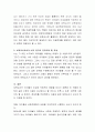 보육교사로서의 자신이 앞으로 갖추어야 할 자세에 대하여 계획하고 논하시오. 4페이지