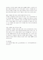 보육교사로서의 자신이 앞으로 갖추어야 할 자세에 대하여 계획하고 논하시오. 5페이지