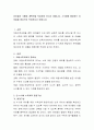 유아들의 수활동 계획안을 작성하여 보시기 바랍니다. 4-6세에 해당하는 유아들을 중심으로 작성하시기 바랍니다. 2페이지
