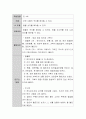 유아들의 수활동 계획안을 작성하여 보시기 바랍니다. 4-6세에 해당하는 유아들을 중심으로 작성하시기 바랍니다. 4페이지