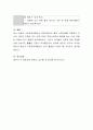 유아들의 수활동 계획안을 작성하여 보시기 바랍니다. 4-6세에 해당하는 유아들을 중심으로 작성하시기 바랍니다. 6페이지
