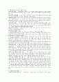 메소포타미아 및 페르시아 문명 2페이지