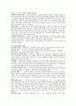 메소포타미아 및 페르시아 문명 3페이지