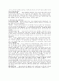 메소포타미아 및 페르시아 문명 6페이지