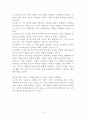 [서평] 광기의 역사 3페이지