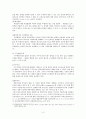공판절차 3페이지