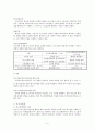 공판절차 5페이지