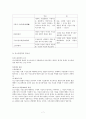 공판절차 7페이지