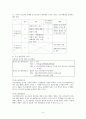 공판절차 9페이지