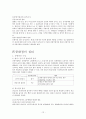 공판절차 12페이지