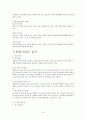 공판절차 16페이지