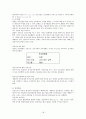 공판절차 18페이지