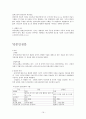 공판절차 19페이지