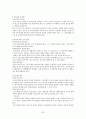 공판절차 23페이지
