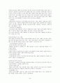 공판절차 24페이지