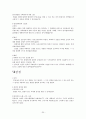 공판절차 25페이지