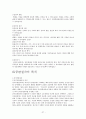 공판절차 27페이지