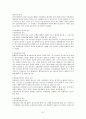 공판절차 31페이지