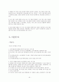 공판절차 33페이지