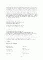 공판절차 36페이지