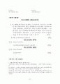 공판절차 37페이지