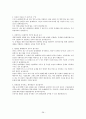 공판절차 38페이지