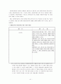 공판절차 41페이지