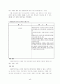 공판절차 43페이지
