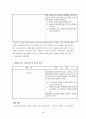 공판절차 46페이지