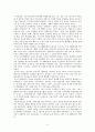 고대 문자의 역사 2페이지