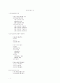 형사사송법의 기초 1페이지