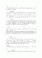 형사사송법의 기초 6페이지