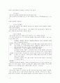 형사사송법의 기초 7페이지