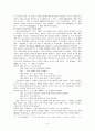 에누마 엘리쉬(Enuma Elish EE) 마르둑신과 바빌론시에 대한 찬양시 4페이지