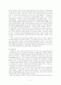 에누마 엘리쉬(Enuma Elish EE) 마르둑신과 바빌론시에 대한 찬양시 10페이지