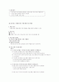 [수업지도안] (3) 기체의 성질 5페이지