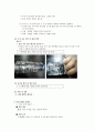 [수업지도안] (3) 기체의 성질 6페이지
