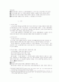 형사절차의 개관 2페이지