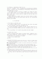 형사절차의 개관 3페이지