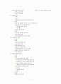 형사절차의 개관 7페이지