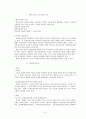 형사절차의 개관 8페이지