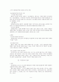형사절차의 개관 9페이지